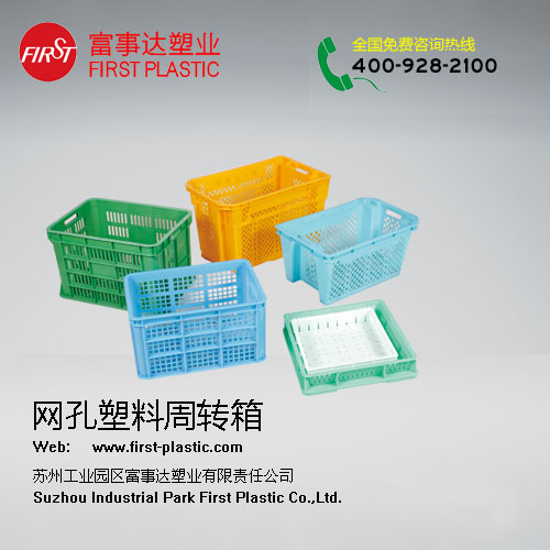 果蔬周轉箱 蘋果箱 水果火影忍者正能量网站箱